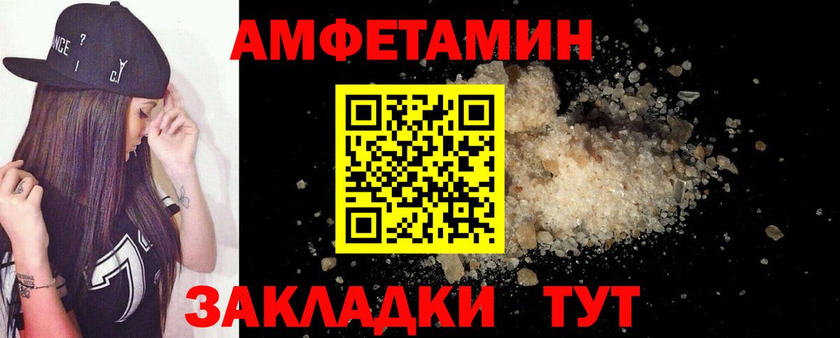 Амфетамин  Амфетамин 98%  Вход с VPN  Ялта 