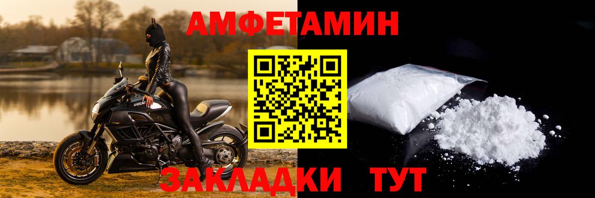 Amphetamine Premium Ялта
