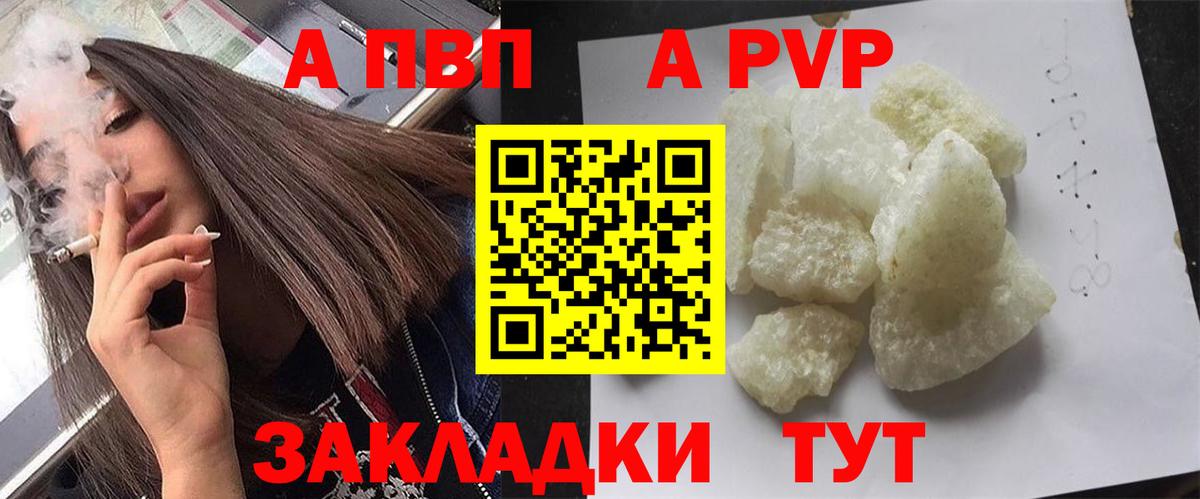 Alpha PVP VHQ Ялта