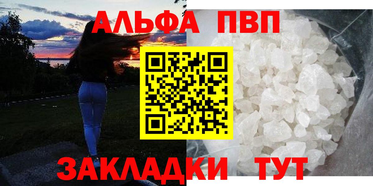 A PVP крисы CK  Вход с VPN  Ялта  А ПВП кристаллы  A-PVP  Alpha PVP VHQ 