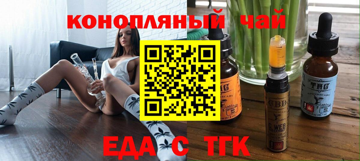 Ялта  Cannafood марихуана  Вход с VPN 