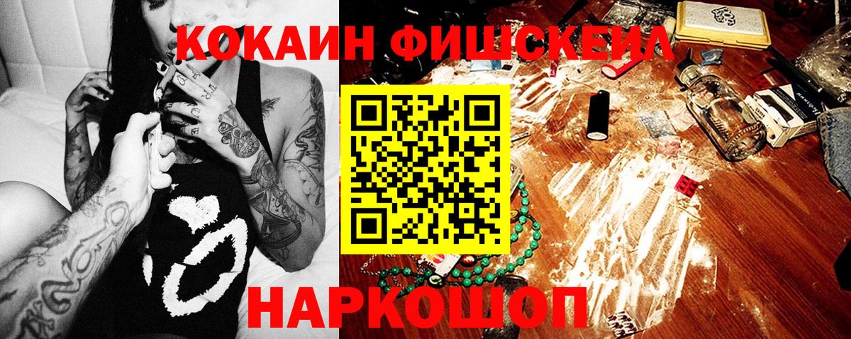 КОКАИН  Cocaine 98%  Вход с VPN  Ялта 