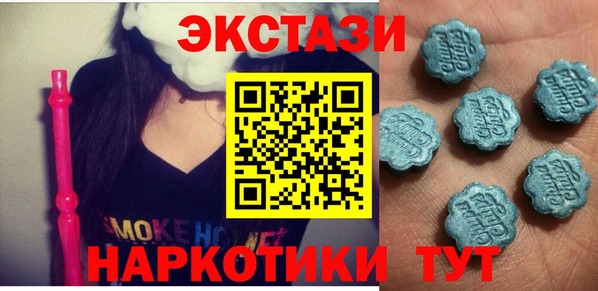Ялта  Ecstasy круглые  Экстази  ЭКСТАЗИ 280 MDMA  Вход с VPN 