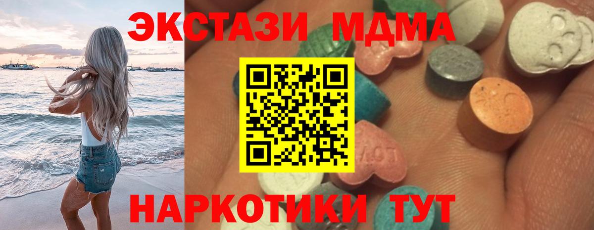 Экстази Cube Ялта