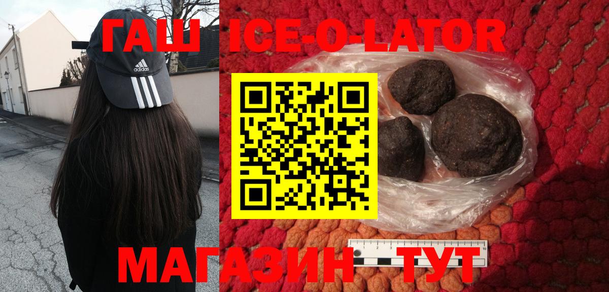 Гашиш гашик Ялта
