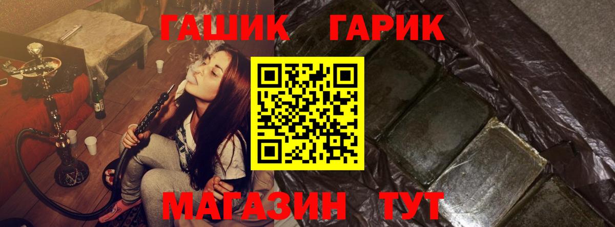 Ялта  ГАШ гарик  Вход с VPN  ГАШИШ убойный 