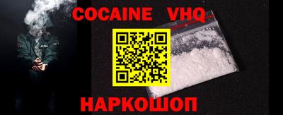 меф VHQ Кунгур