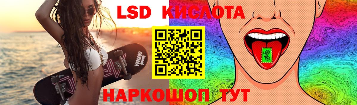 Лсд 25 экстази кислота  Лсд 25 экстази кислота  Ялта  Вход с VPN 