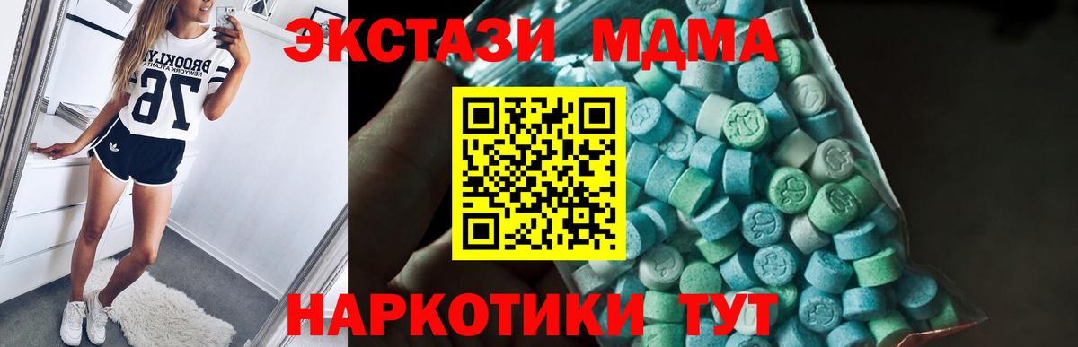 Ялта  MDMA молли  Вход с VPN  MDMA VHQ 