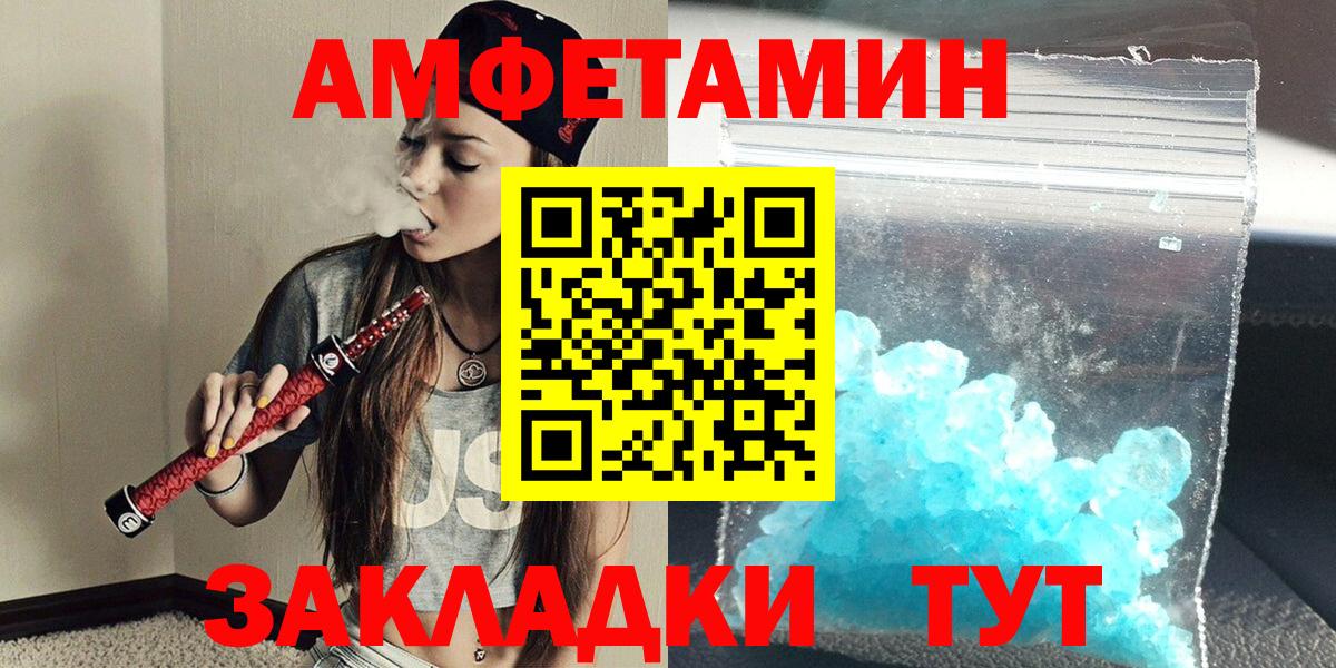 МЕТАМФЕТАМИН кристалл Ялта