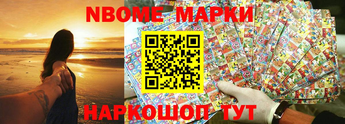 Ялта  Наркотические марки 1,5мг  Вход с VPN  Наркотические марки 1,5мг 