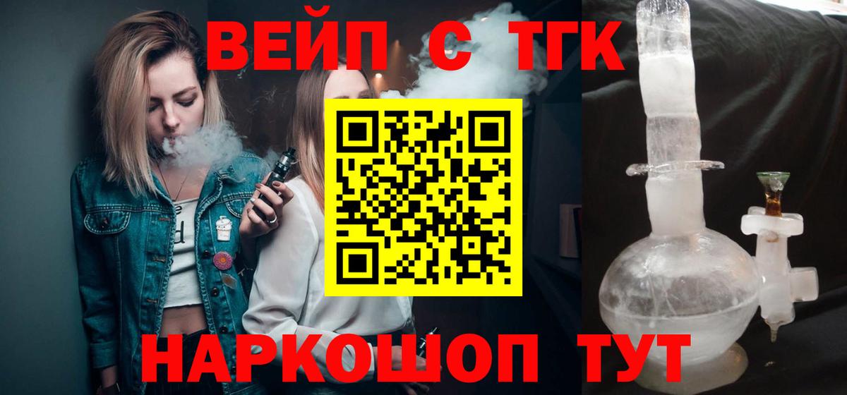 Дистиллят ТГК Wax  Вход с VPN  Дистиллят ТГК концентрат  Ялта 