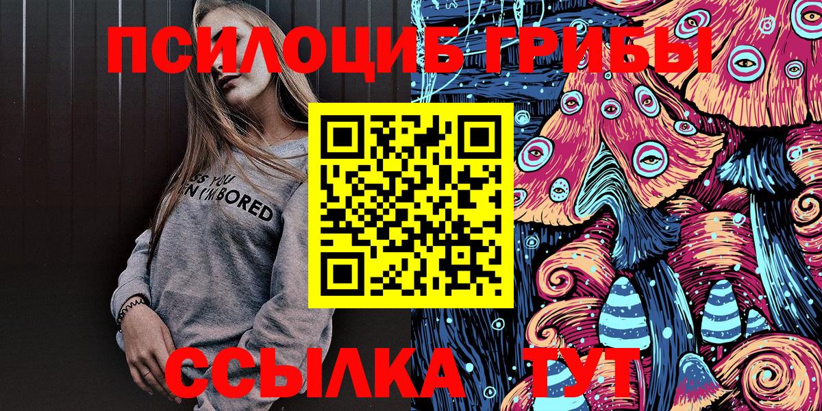 Псилоцибиновые грибы ЛСД  Вход с VPN  Ялта 