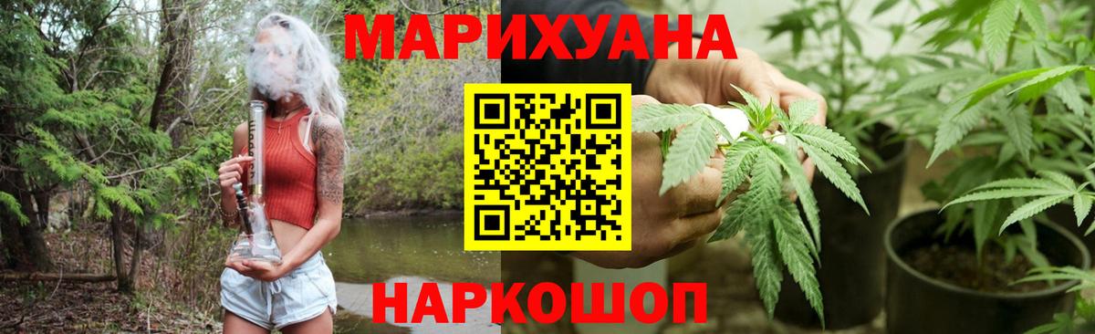 Марихуана ГИДРОПОН  Вход с VPN  Шишки марихуана сатива  Марихуана SATIVA & INDICA  Бошки Шишки Bruce Banner  Ялта 